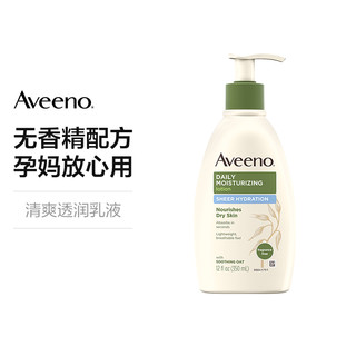 Aveeno 艾惟诺 天然燕麦清爽透润润肤乳350毫升