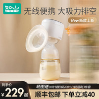 如山吸奶器电动全自动一体式拔奶器便携按摩大吸力产后母乳挤奶器