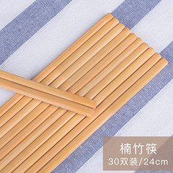 好管家 家用竹制餐筷子 30双装