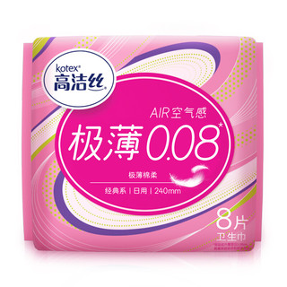 kotex 高洁丝 Air系列 极薄棉柔日用卫生巾