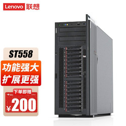 Lenovo 联想 ST558丨550双路塔式GPU服务器工作站台式主机 虚拟化深度学习数据存储定制