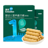 Enoulite 英氏 磨牙棒6个月以上辅食 2盒原味（多口味）