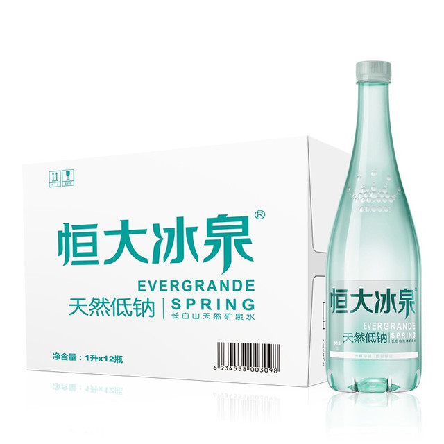 今日必买：恒大冰泉 有券上：24瓶*500ml长白山天然低钠矿泉水