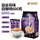 HOGOOD COFFEE 后谷咖啡 后谷 香醇白咖啡 600g/袋(30g*20袋)