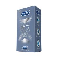 durex 杜蕾斯 持久系列 超薄延时安全套 10只