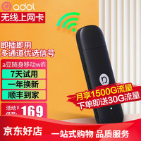 ASUS 华硕 a豆随身移动wifi无线上网卡托 笔记本无线网卡 4g无线网络上网卡 usb随行车载wifi 耀石黑 免插卡