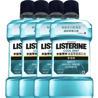 LISTERINE 李施德林 基础护理系列 冰蓝零度漱口水 500ml*4