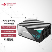 ASUS 华硕 ROG 雷神2代1600W电源 钛金认证/PCIE5.0/神光同步/OLED屏 雷神二代1600W电源