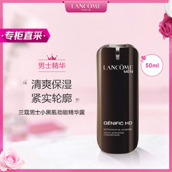 LANCOME 兰蔻 男士小黑瓶劲能精华露50ml 男士精华面部精华