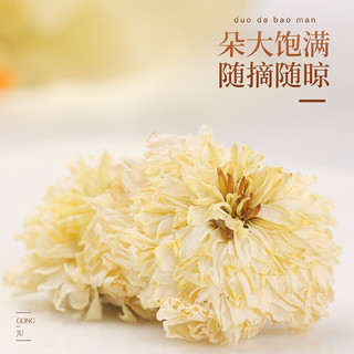 福东海 贡菊60g