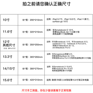 泰克森 笔记本内胆包适用联想小新pro13小米华为matebook14苹果macbook air13.3寸手提电脑女ipad平板保护套10男15.6