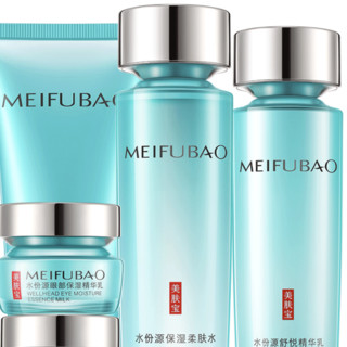 MEIFUBAO 美肤宝 水份源护肤套装 (洁面膏100ml+保湿柔肤水120ml+舒悦精华乳120ml+透润保湿霜20ml+眼部保湿精华乳20ml)