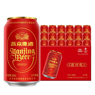 YANJING BEER 燕京啤酒 清爽 吉祥红 精品啤酒 330ml*24听