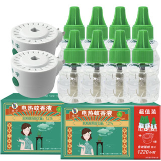 李字 电热蚊香液 32ml*6瓶+20ml*2瓶+2器