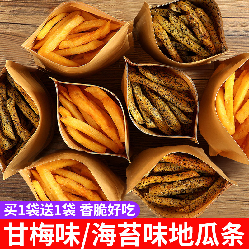 猴知县甘梅地瓜条海苔地瓜干红薯干条番薯条香酥脆解馋小吃零食休闲食品甘梅味发250g 报价价格评测怎么样 什么值得买