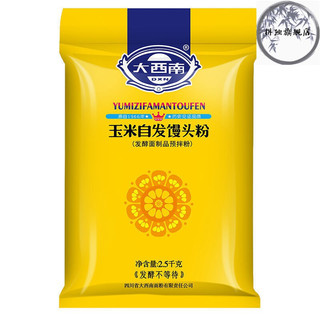 SNOWFOOD/雪健 玉米自发面粉 大西南馒头包子窝窝头锅贴家用粗粮中筋面粉 .5kg 雪健低筋蛋糕粉