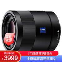 SONY 索尼 Sonnar T* FE 55mm F1.8 ZA 标准定焦镜头 索尼FE卡口 49mm