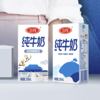 SANYUAN 三元 方白纯牛奶250ml*24盒/箱 1件装