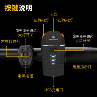 洛克兄弟遥控自行车灯车前灯带喇叭防盗报警USB充电山地夜骑装备 无线遥控喇叭车灯