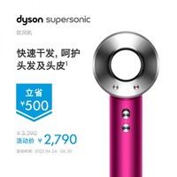 dyson 戴森 【限时特价】戴森 Supersonic 护发神器智能吹风机 HD08（紫红镍色）