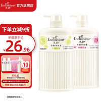 Enchanteur 艾诗 保湿长效留香沐浴液 浪漫420ml+优雅420ml