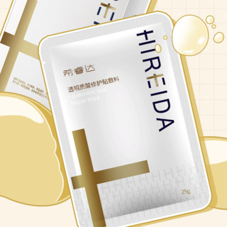 HIREIDA 希睿达 透明质酸修护贴敷料