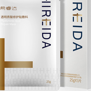 HIREIDA 希睿达 透明质酸修护贴敷料