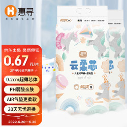惠寻 京东自有品牌 婴儿纸尿裤尿不湿尿片 M54片5-8kg 亲肤超薄透气 不闷屁屁 云柔芯系列