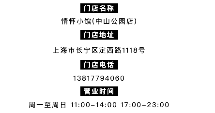 限上海，可自提/堂食！情怀小馆（中山公园店） 双人花雕熟醉虾套餐