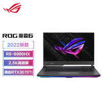 ROG 玩家国度 魔霸6 AMD锐龙R9 15.6英寸游戏本笔记本电脑