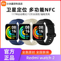 小米Redmi手表2智能手表男女手环红米Watch2高清大屏nfc运动手表