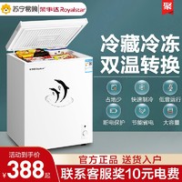 Royalstar 荣事达 1348小冷柜一级能效家用小型冰柜冷冻冷藏保鲜速冻雪糕柜