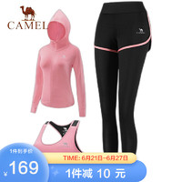 CAMEL 骆驼 瑜伽服多件套装 女跑步服健身房显瘦健身服晨跑衣运动套装 Y8S1UL8646 豆沙粉三件套 S