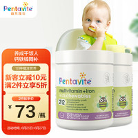 Pentavite 自然唯他 儿童钙片复合维生素钙铁锌咀嚼60片2-12岁儿童补铁 澳洲进口