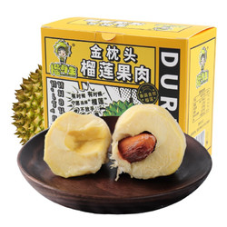liuxiansheng 榴鲜生 金枕头榴莲肉 有籽300g