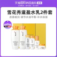 中国香港直邮Sulwhasoo雪花秀滋阴水乳套装礼盒滋盈平衡水油免税
