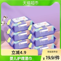 Just Cotton Life 棉十八 婴儿手口湿巾80抽*6大包宝宝带盖湿纸巾新生儿擦手擦屁屁