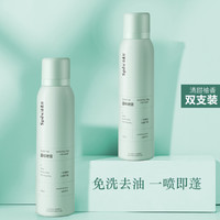 Spes 诗裴丝 免洗空气感蓬松喷雾 150ml*2