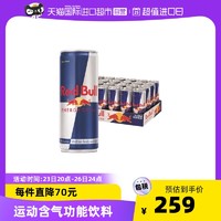 Red Bull 红牛 Redbull奥地利原装进口红牛含汽功能性维生素风味饮料 250ml*24罐