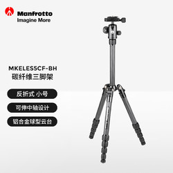 Manfrotto 曼富图 MKELES5CF-BH Element系列 反折式小号碳纤维旅行三脚架