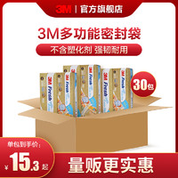 3M 多功能食品袋密封袋水果食品自封袋韩国进口大小号无塑化剂30盒
