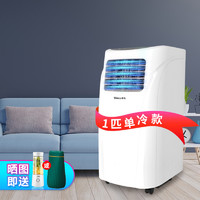 Shinco 新科 [苏宁自营]新科(Shinco)可移动空调家用卧室厨房小1P一体机单冷便携式小型免安装KY-5/Z