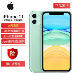 Apple 苹果 iPhone 11系列 A2223 4G手机 64GB 绿色