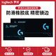 logitech 罗技 正品锁边加厚防滑家用电竞游戏办公电脑笔记本超大鼠标垫桌垫