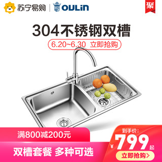OULIN 欧琳 全自动洗碗机水槽 304不锈钢洗碗盆 加厚双槽套餐