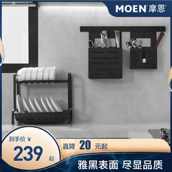 MOEN 摩恩 厨房置物架雅黑太空铝锅盖架菜板刀架筷筒调味架套餐