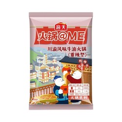 海天 川渝风味牛油火锅底料 300g