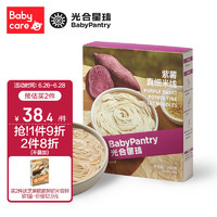 babycare 新西兰辅食品牌光合星球米线儿童蔬菜营养无添加紫薯真细米线