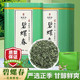 益杯仙 绿茶 明前一级春茶嫩芽 碧螺春250g（125g*2罐）