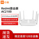 MI 小米 Redmi路由器AC2100千兆版双频端口家用5G高速WiFi无线穿墙王